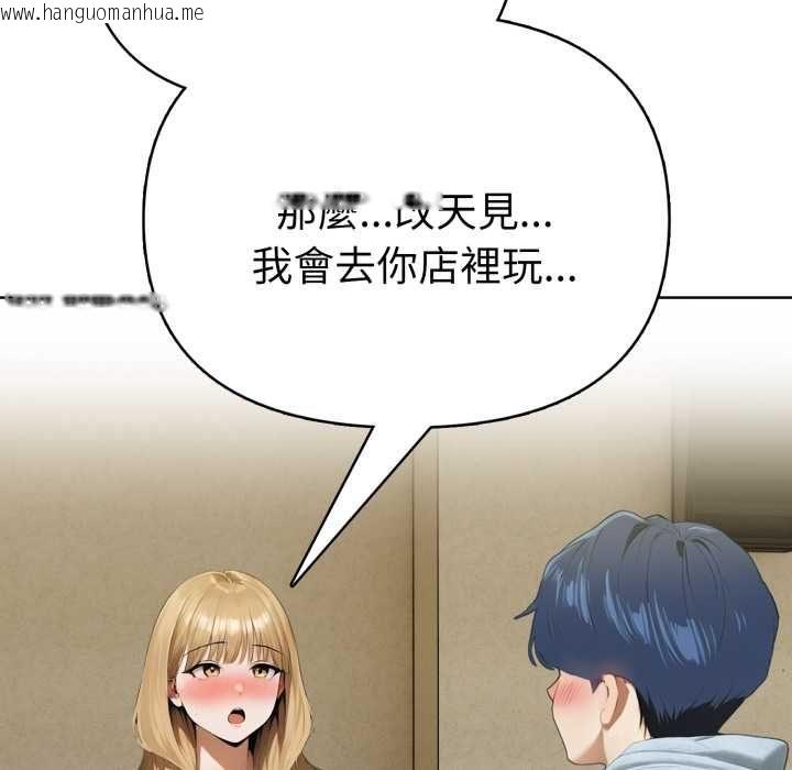 韩国漫画魔法刺青店韩漫_魔法刺青店-第13话在线免费阅读-韩国漫画-第134张图片