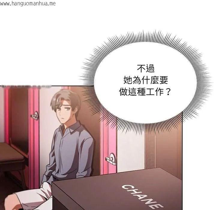 韩国漫画客制化诱惑韩漫_客制化诱惑-第10话在线免费阅读-韩国漫画-第115张图片