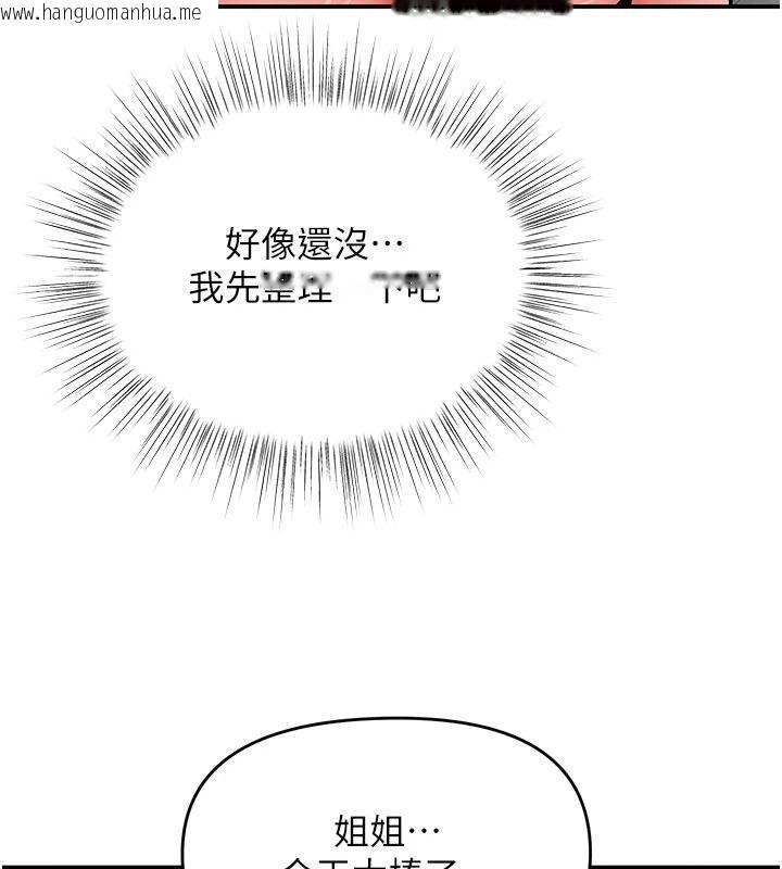 韩国漫画撩欲按摩师韩漫_撩欲按摩师-第21话-你得负责熄灭我的欲火在线免费阅读-韩国漫画-第3张图片