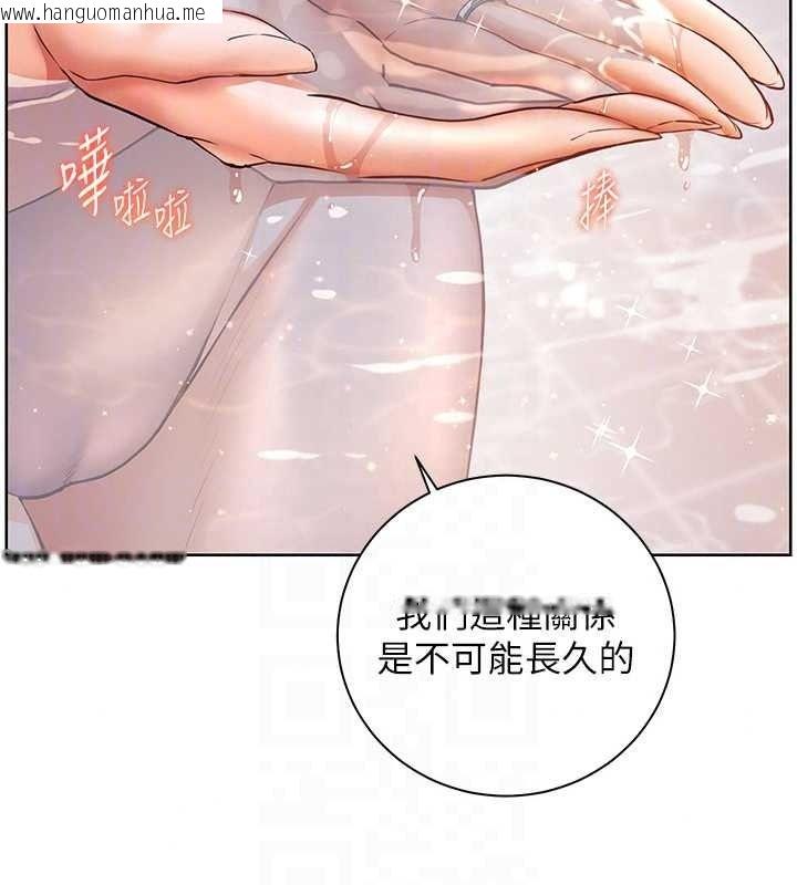 韩国漫画老师的亲密指导韩漫_老师的亲密指导-第113话-奋不顾身的湿身承诺在线免费阅读-韩国漫画-第117张图片