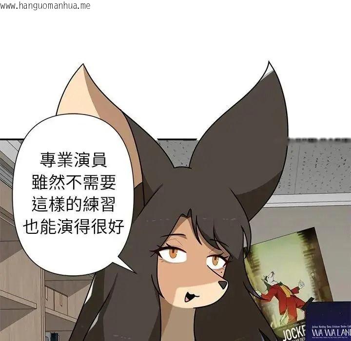 韩国漫画野兽的王国/野兽的乐章韩漫_野兽的王国/野兽的乐章-第37话在线免费阅读-韩国漫画-第27张图片