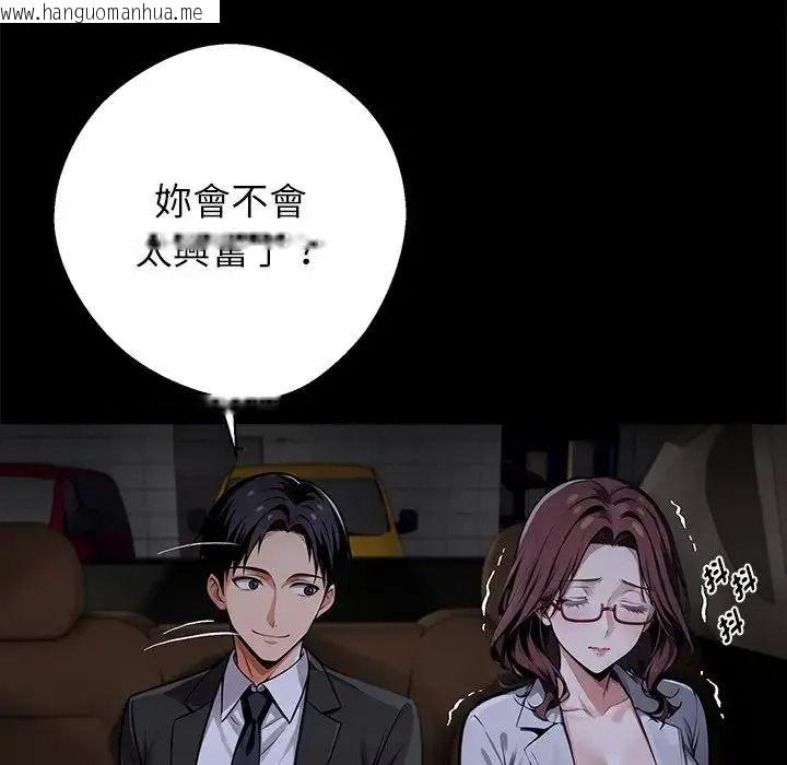韩国漫画黑道X上班族/我身体里的那个家伙韩漫_黑道X上班族/我身体里的那个家伙-第73话在线免费阅读-韩国漫画-第97张图片