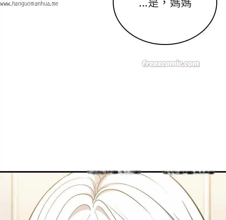 韩国漫画不一样的甜点韩漫_不一样的甜点-第14话在线免费阅读-韩国漫画-第75张图片