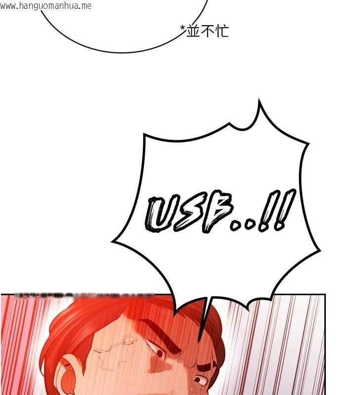 韩国漫画暴君会长的娇媳们韩漫_暴君会长的娇媳们-第53话-老婆被别人上的影片在线免费阅读-韩国漫画-第58张图片