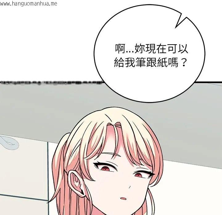 韩国漫画少爷的替身韩漫_少爷的替身-第65话在线免费阅读-韩国漫画-第10张图片