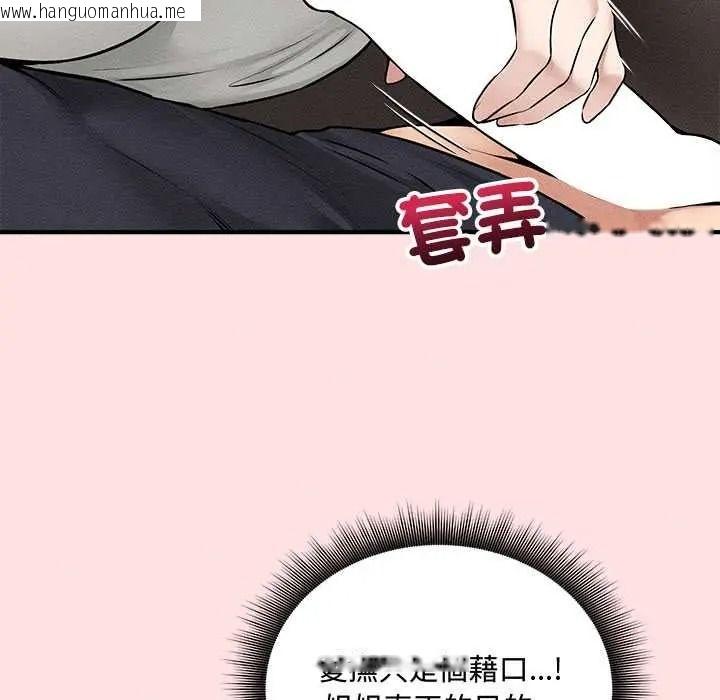 韩国漫画神秘的桌游韩漫_神秘的桌游-第17话在线免费阅读-韩国漫画-第134张图片