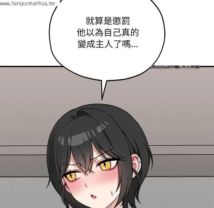 韩国漫画神秘的桌游韩漫_神秘的桌游-第14话在线免费阅读-韩国漫画-第89张图片