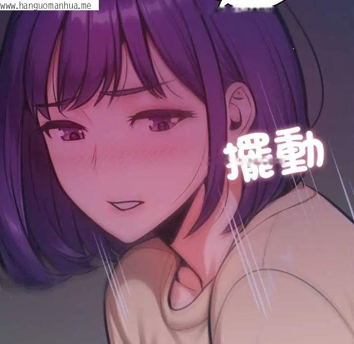 韩国漫画不只是朋友韩漫_不只是朋友-第27话在线免费阅读-韩国漫画-第52张图片