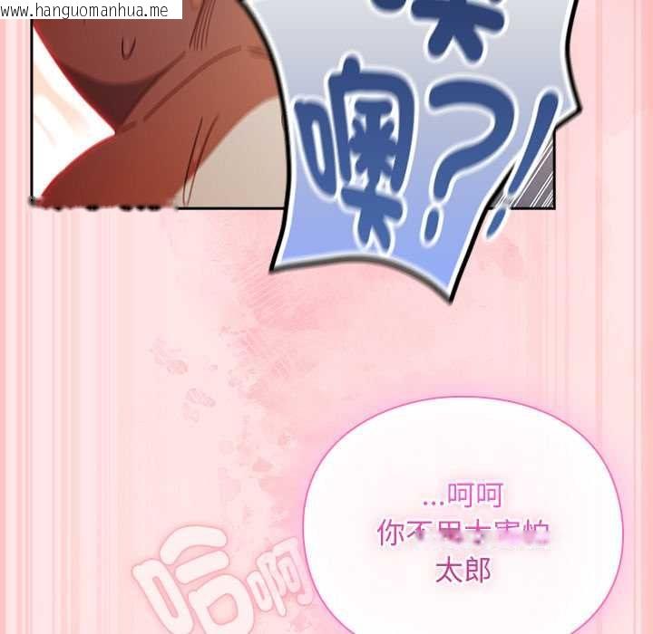 韩国漫画男人稀缺的异世界/当前女友变成异世界独裁者韩漫_男人稀缺的异世界/当前女友变成异世界独裁者-第47话在线免费阅读-韩国漫画-第148张图片