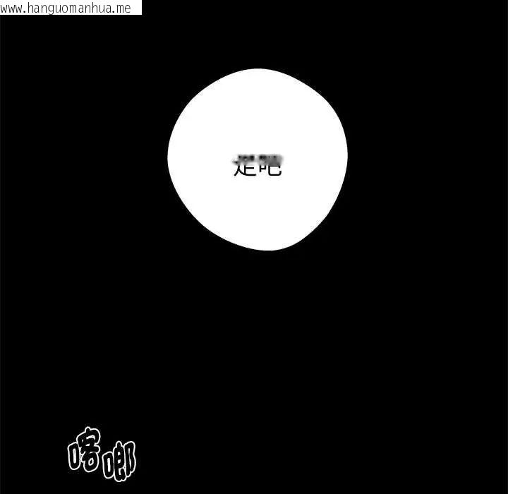 韩国漫画黑道X上班族/我身体里的那个家伙韩漫_黑道X上班族/我身体里的那个家伙-第72话在线免费阅读-韩国漫画-第77张图片