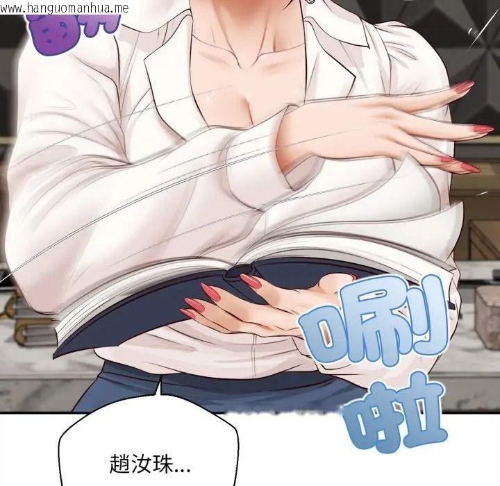 韩国漫画无限轮回的一天韩漫_无限轮回的一天-第23话在线免费阅读-韩国漫画-第70张图片