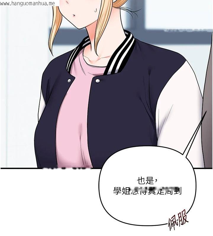 韩国漫画玩转学姐韩漫_玩转学姐-第122话-回收下一个后宫目标在线免费阅读-韩国漫画-第18张图片