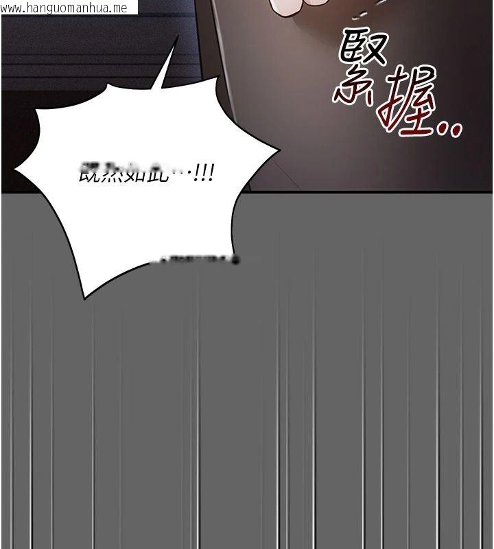 韩国漫画伪纯爱变态韩漫_伪纯爱变态-第15话-你和恩菲是什么关系…?在线免费阅读-韩国漫画-第153张图片