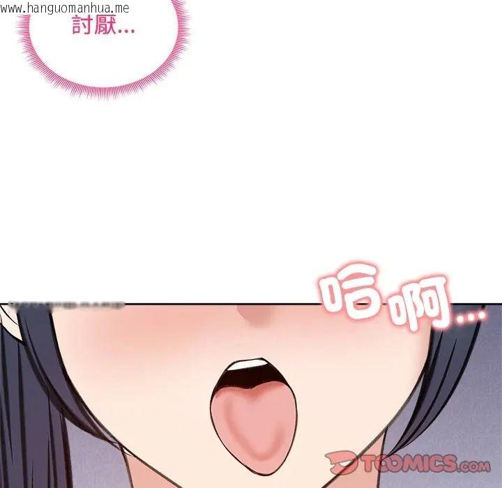 韩国漫画老婆卷款潜逃后韩漫_老婆卷款潜逃后-第72话在线免费阅读-韩国漫画-第84张图片