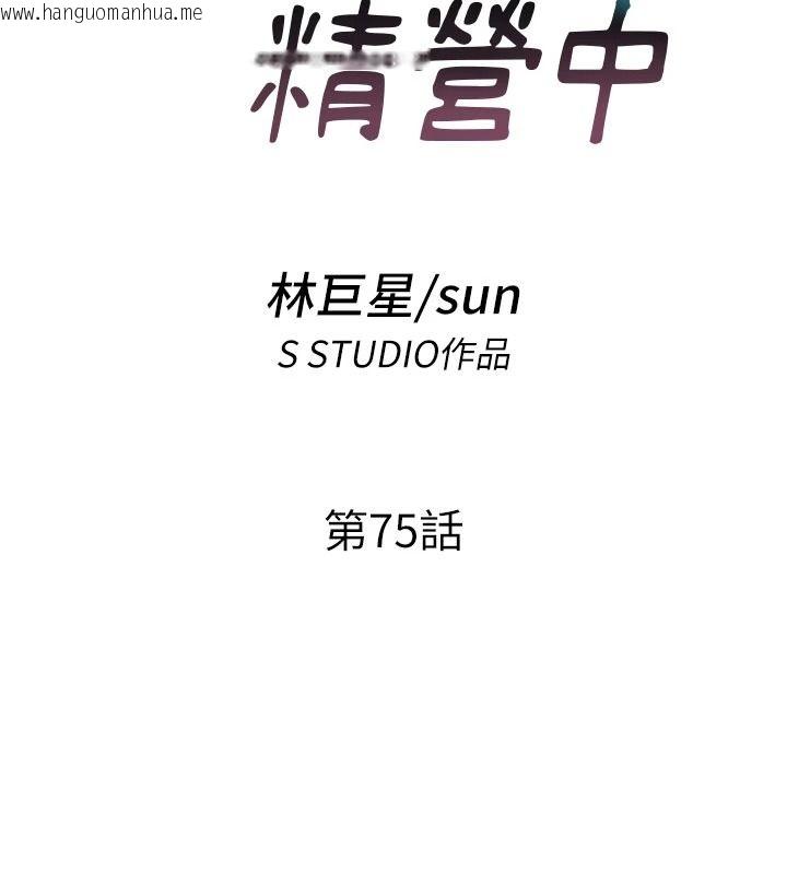 韩国漫画民宿精营中韩漫_民宿精营中-第75话-享用嫩鲍流出的淫水在线免费阅读-韩国漫画-第11张图片