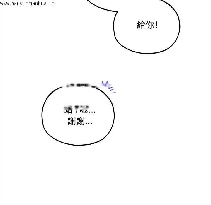 韩国漫画神秘的桌游韩漫_神秘的桌游-第15话在线免费阅读-韩国漫画-第127张图片
