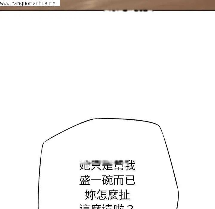 韩国漫画不只是朋友韩漫_不只是朋友-第26话在线免费阅读-韩国漫画-第37张图片