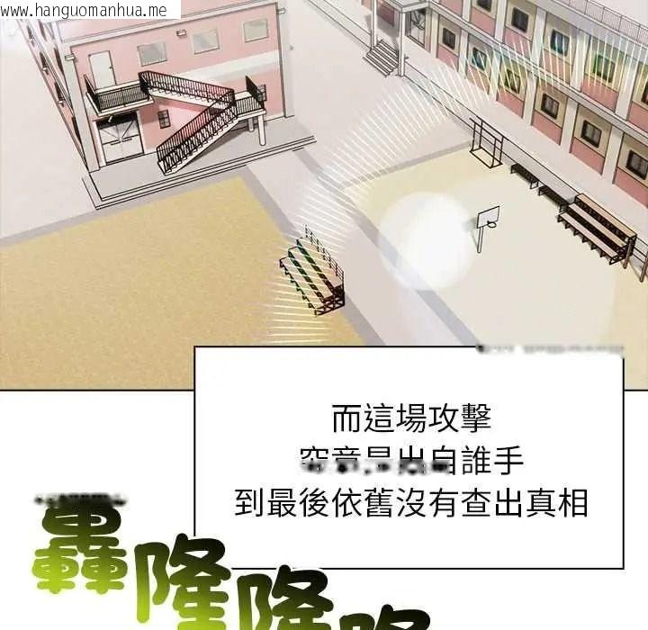 韩国漫画世界末日韩漫_世界末日-第10话在线免费阅读-韩国漫画-第98张图片