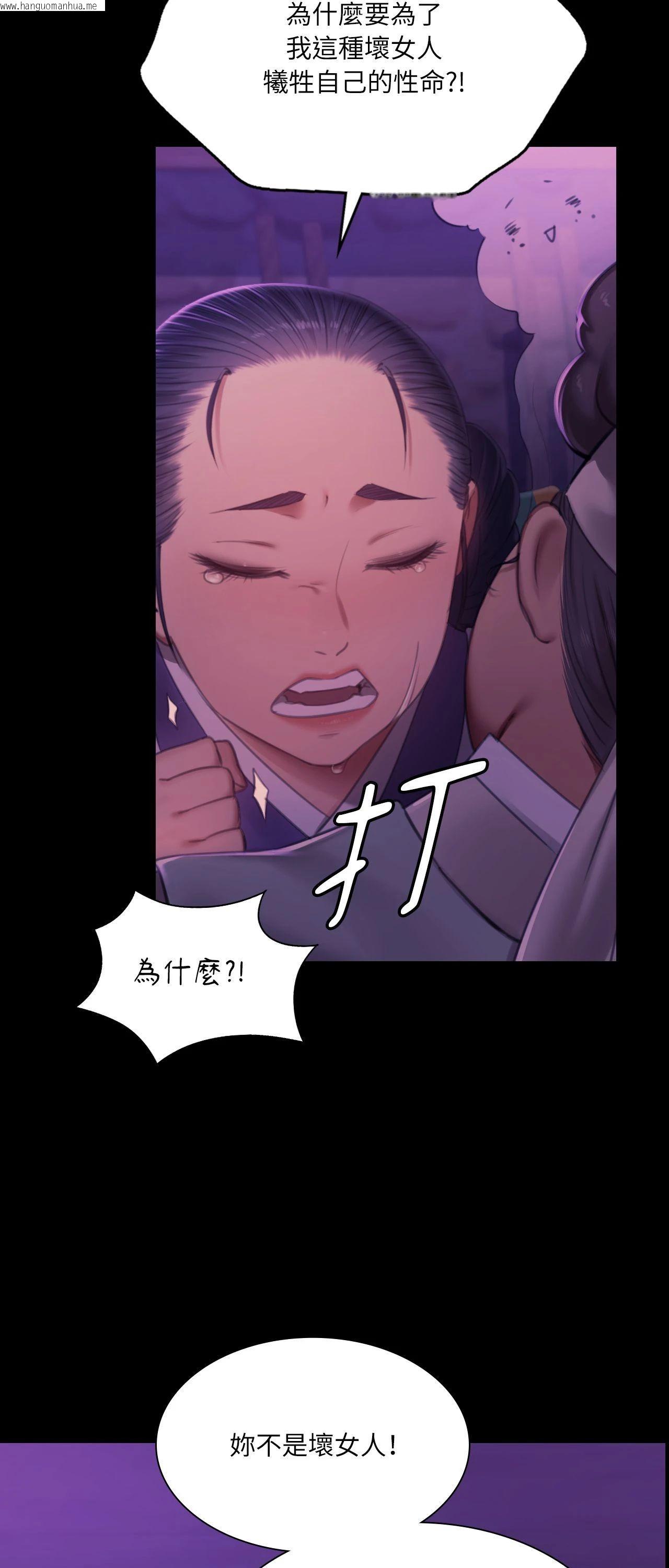 韩国漫画小姐韩漫_小姐-第152话在线免费阅读-韩国漫画-第69张图片