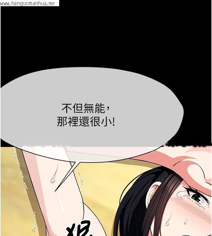 韩国漫画尸变家园:以身相许韩漫_尸变家园:以身相许-第58话-妳也很有感觉吧?在线免费阅读-韩国漫画-第86张图片