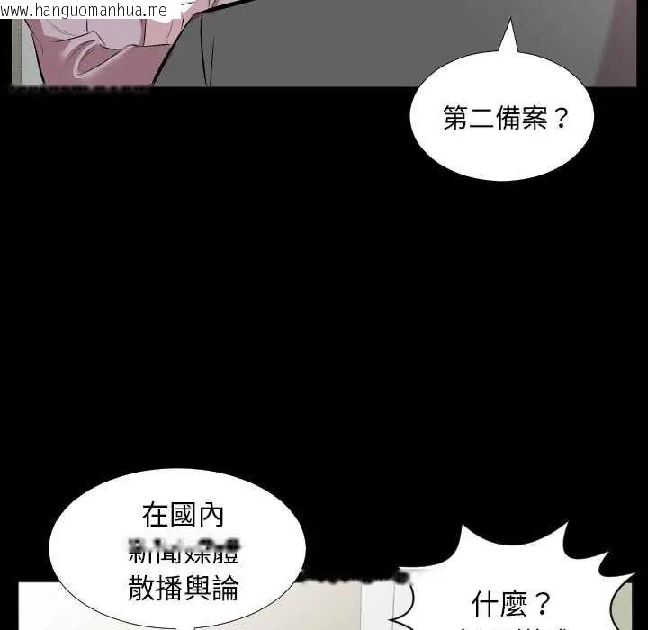 韩国漫画熟男第二春韩漫_熟男第二春-第20话在线免费阅读-韩国漫画-第23张图片