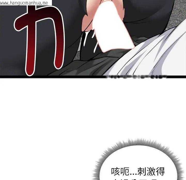 韩国漫画启动复仇系统/超真实征服游戏韩漫_启动复仇系统/超真实征服游戏-第35话在线免费阅读-韩国漫画-第76张图片