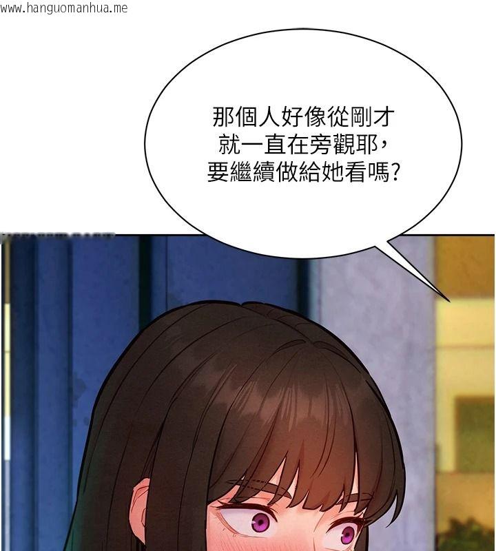 韩国漫画她们的最爱.ZIP韩漫_她们的最爱.ZIP-第18话-越看越上火的活春宫在线免费阅读-韩国漫画-第88张图片