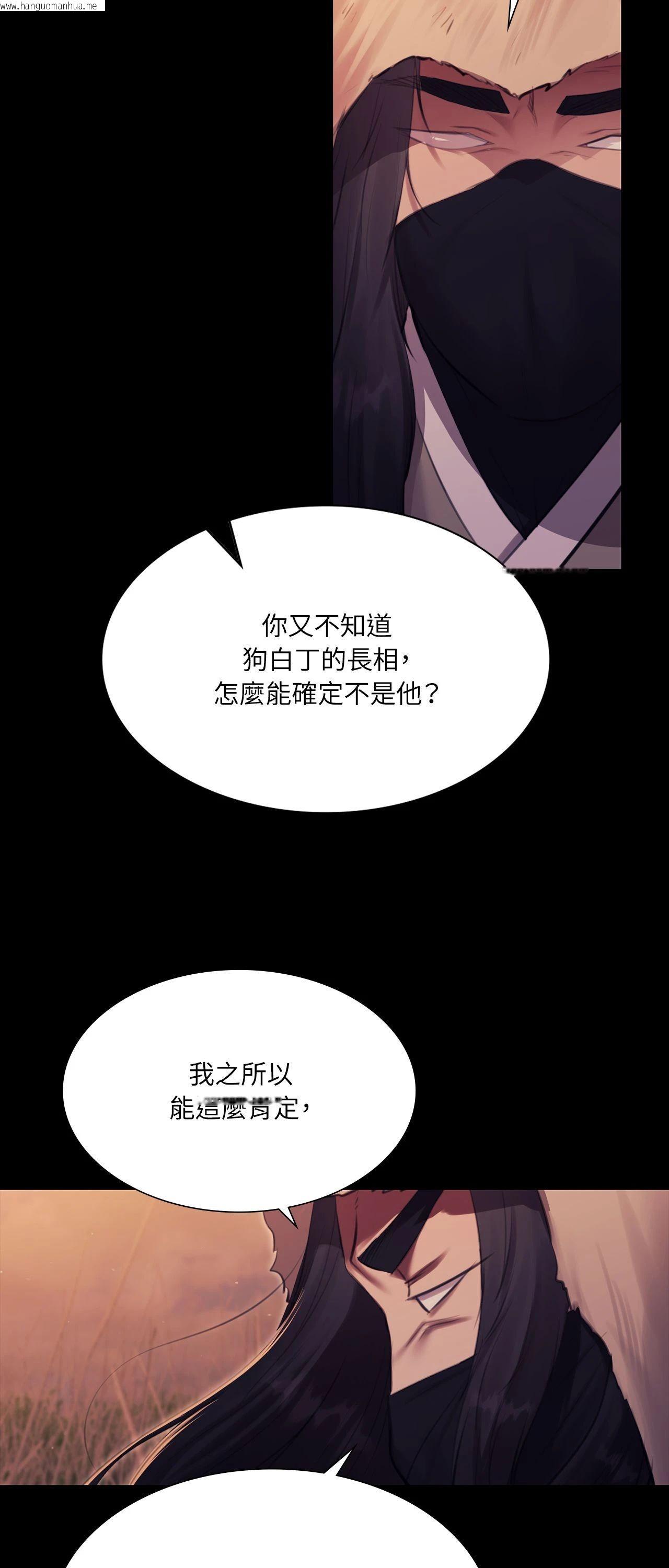 韩国漫画小姐韩漫_小姐-第170话在线免费阅读-韩国漫画-第23张图片
