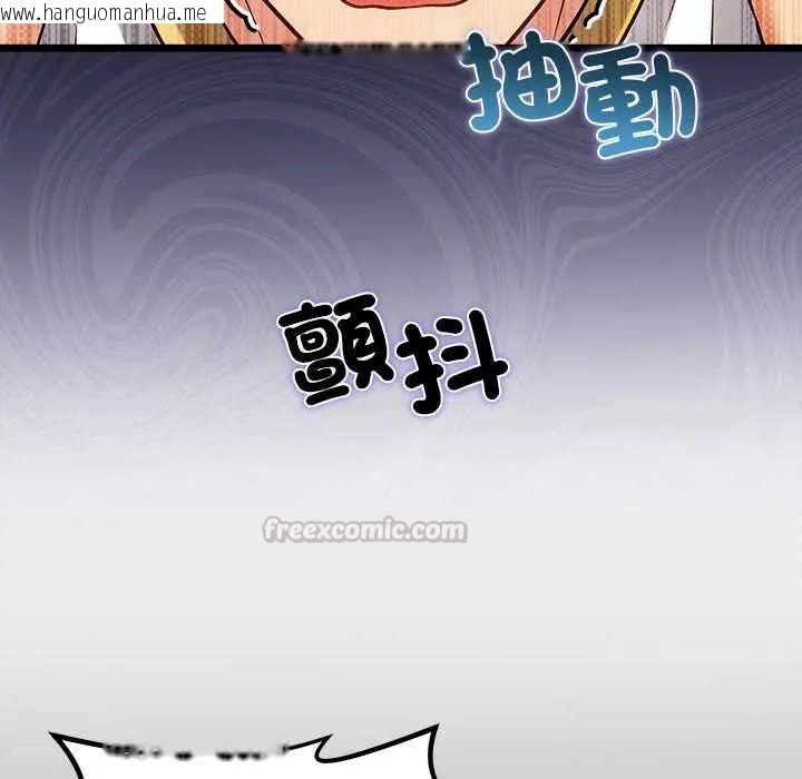 韩国漫画财富爱情二选一韩漫_财富爱情二选一-第19话在线免费阅读-韩国漫画-第45张图片