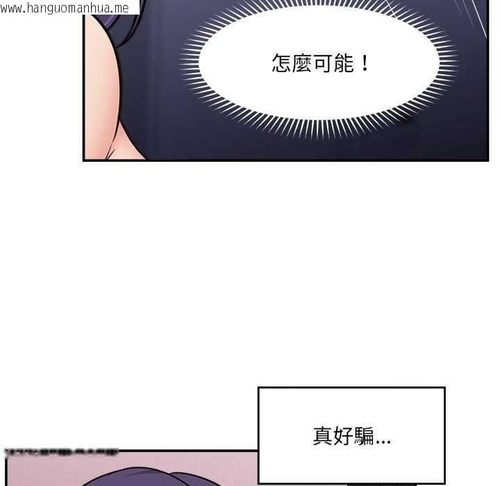 韩国漫画催眠手机韩漫_催眠手机-第84话在线免费阅读-韩国漫画-第46张图片