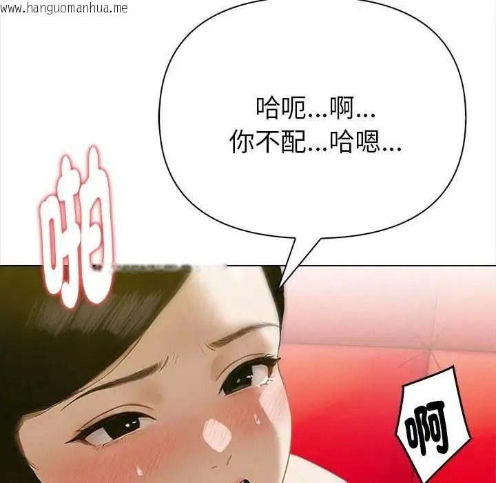 韩国漫画魔法刺青店韩漫_魔法刺青店-第15话在线免费阅读-韩国漫画-第153张图片