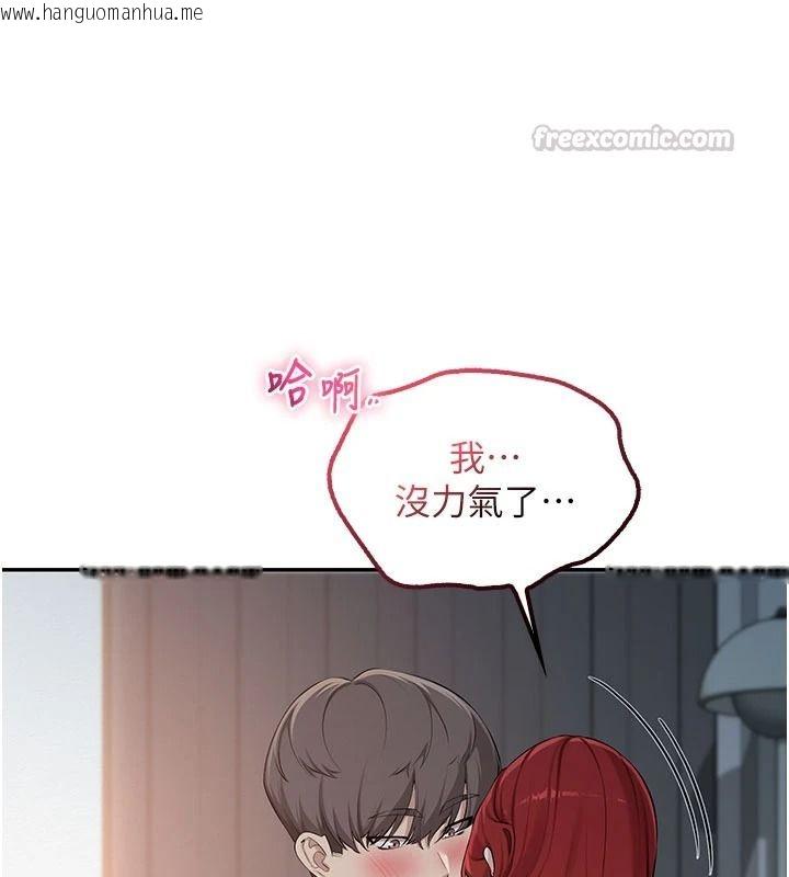 韩国漫画校园成人礼韩漫_校园成人礼-第51话-荣登爱爱课模范生在线免费阅读-韩国漫画-第75张图片