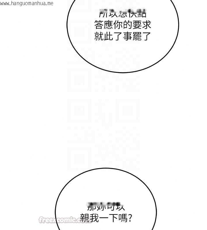 韩国漫画催眠偷心计韩漫_催眠偷心计-第30话-在员工休息室坏坏在线免费阅读-韩国漫画-第60张图片
