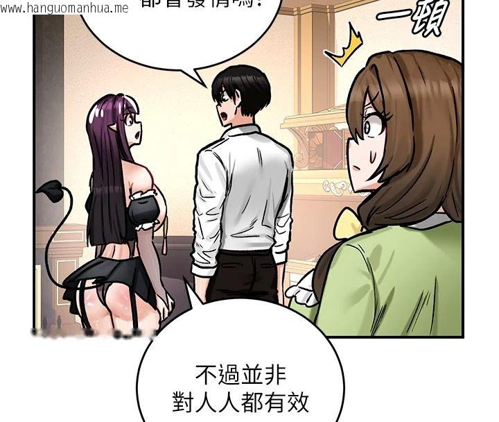 韩国漫画这一世我要开后宫韩漫_这一世我要开后宫-第22话-魅魔情趣用品店在线免费阅读-韩国漫画-第88张图片