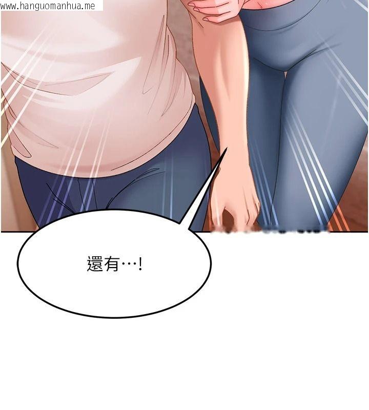 韩国漫画太妹硬闯成人界韩漫_太妹硬闯成人界-第47话-人家昨天是危险期在线免费阅读-韩国漫画-第138张图片