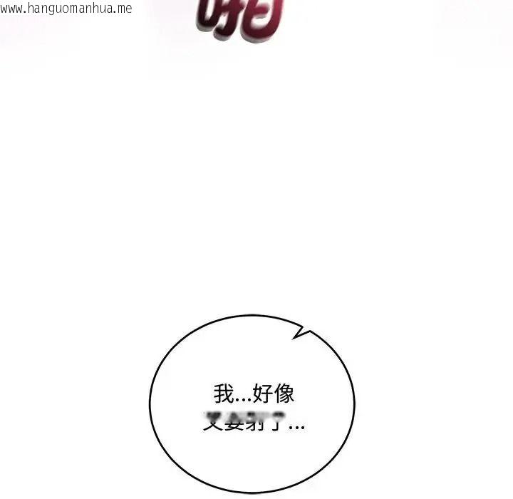 韩国漫画满意度评鉴中韩漫_满意度评鉴中-第12话在线免费阅读-韩国漫画-第93张图片