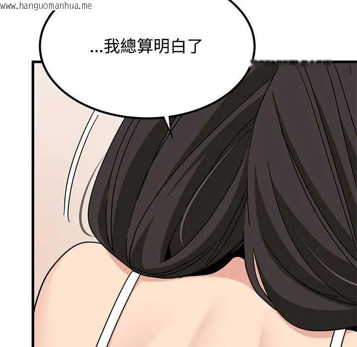 韩国漫画发小碰不得/强制催眠韩漫_发小碰不得/强制催眠-第130话在线免费阅读-韩国漫画-第21张图片