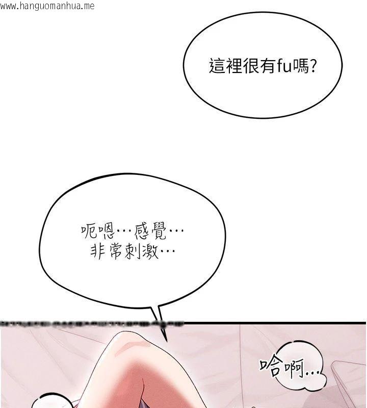 韩国漫画人妻回春馆韩漫_人妻回春馆-第17话-前所未有的快感在线免费阅读-韩国漫画-第113张图片