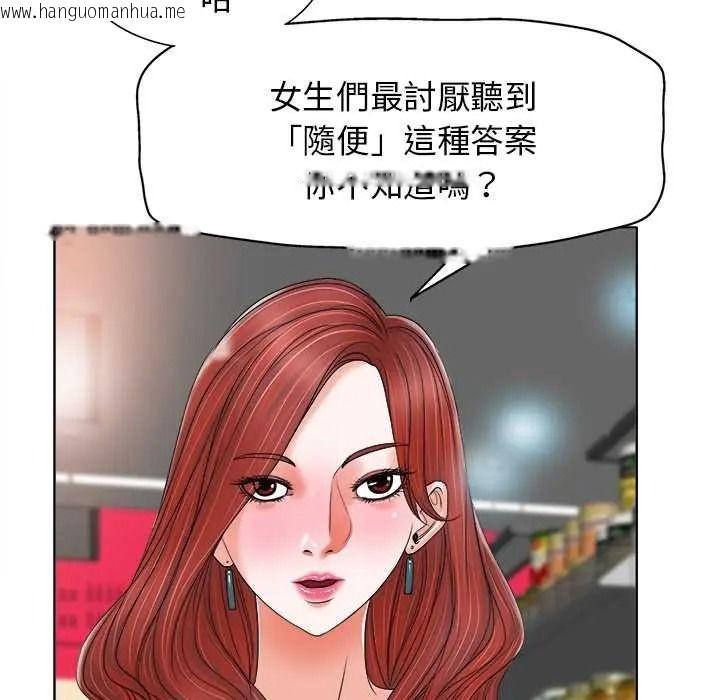 韩国漫画小心不要爱上你韩漫_小心不要爱上你-第12话在线免费阅读-韩国漫画-第51张图片