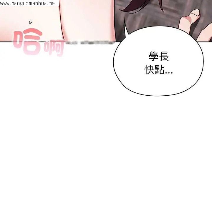 韩国漫画男以稀为贵韩漫_男以稀为贵-第16话在线免费阅读-韩国漫画-第157张图片