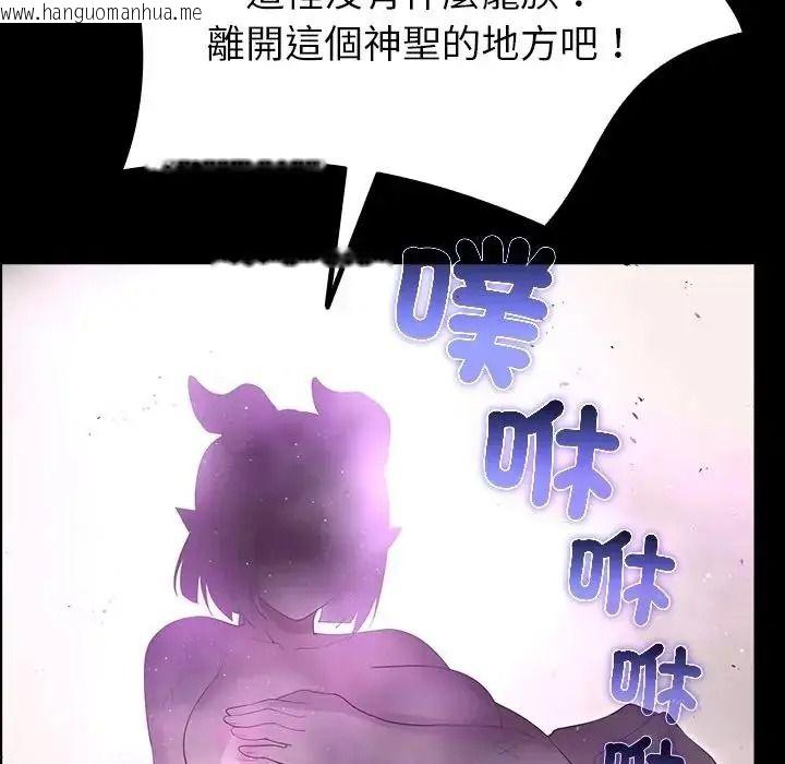 韩国漫画迷雾深处的诱惑/XX地下城韩漫_迷雾深处的诱惑/XX地下城-第36话在线免费阅读-韩国漫画-第133张图片