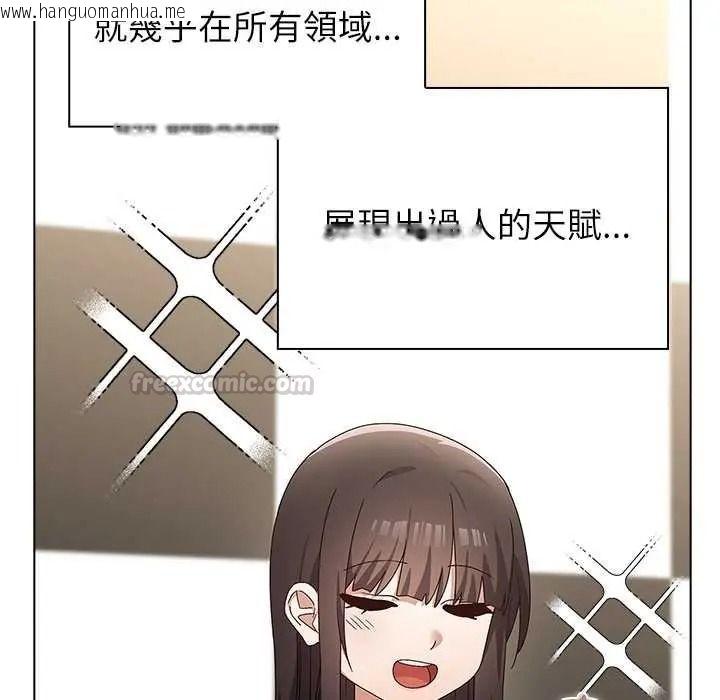 韩国漫画男以稀为贵韩漫_男以稀为贵-第17话在线免费阅读-韩国漫画-第45张图片