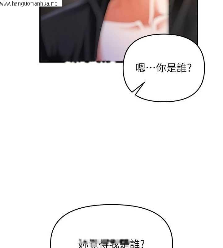 韩国漫画撩欲按摩师韩漫_撩欲按摩师-第19话-我们那晚很火热吗?在线免费阅读-韩国漫画-第89张图片