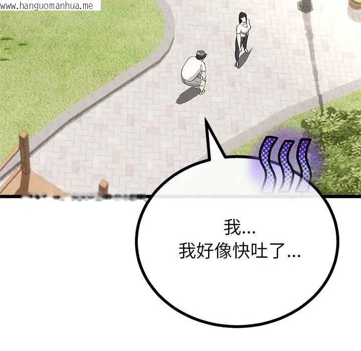 韩国漫画与初恋的意外同居韩漫_与初恋的意外同居-第79话在线免费阅读-韩国漫画-第130张图片
