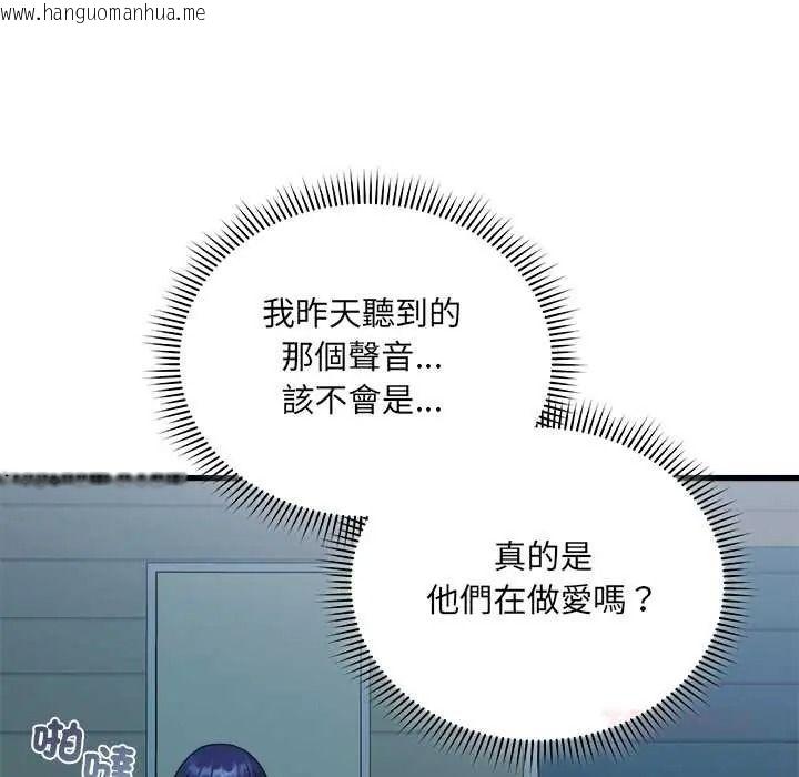 韩国漫画唬烂也没关系韩漫_唬烂也没关系-第6话在线免费阅读-韩国漫画-第148张图片