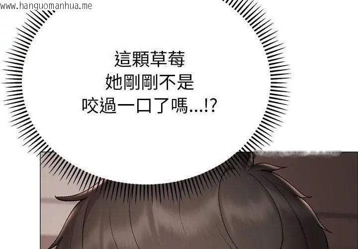 韩国漫画那个小太妹韩漫_那个小太妹-第23话在线免费阅读-韩国漫画-第167张图片