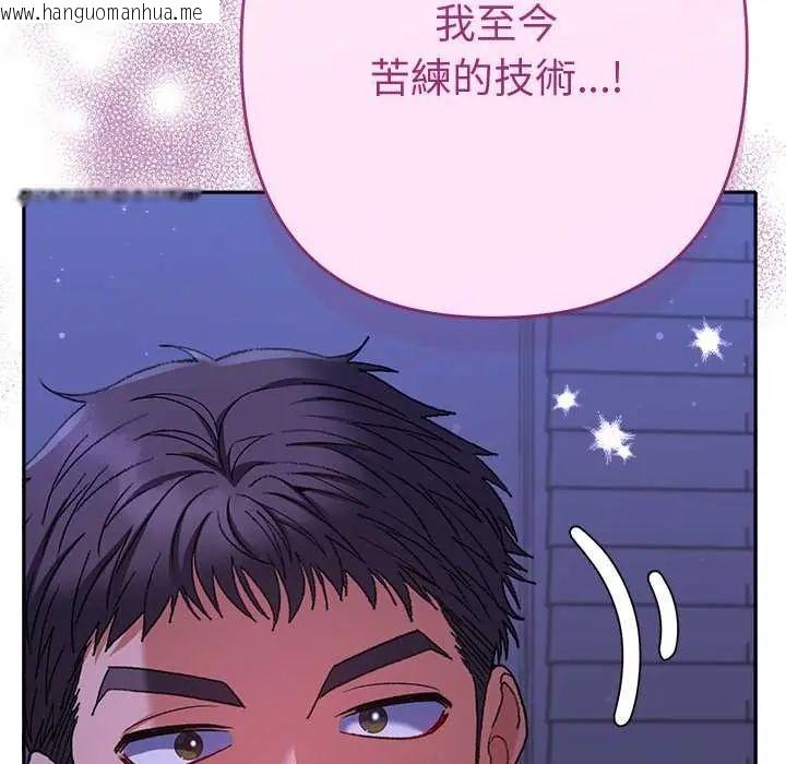 韩国漫画她们教会我的事/全员交往中韩漫_她们教会我的事/全员交往中-第45话在线免费阅读-韩国漫画-第34张图片