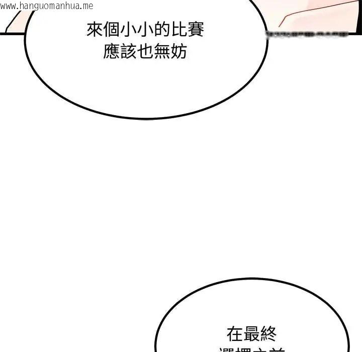 韩国漫画发小碰不得/强制催眠韩漫_发小碰不得/强制催眠-第130话在线免费阅读-韩国漫画-第27张图片