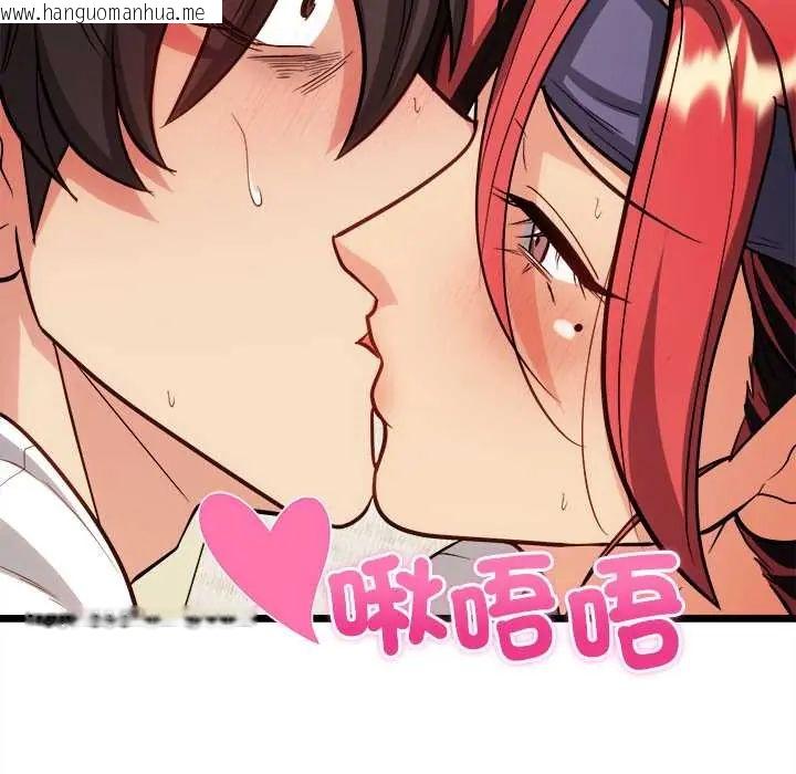 韩国漫画财富爱情二选一韩漫_财富爱情二选一-第19话在线免费阅读-韩国漫画-第183张图片