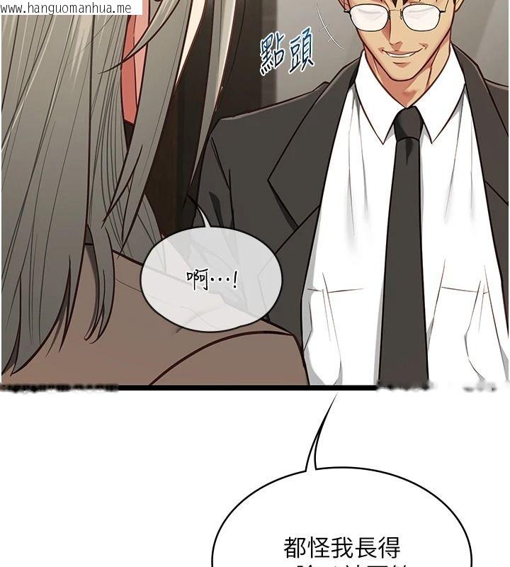 韩国漫画女友不能说的事韩漫_女友不能说的事-第28话-一切都是为了妳儿子在线免费阅读-韩国漫画-第50张图片